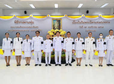 ร่วมพิธีวางพานพุ่มเนื่องในวันพระบิดาแห่งฝนหลวง ประจำปี 2568 พารามิเตอร์รูปภาพ 7